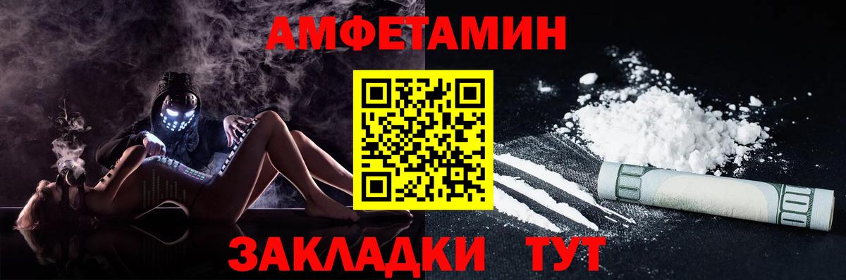 Amphetamine 98% Моздок