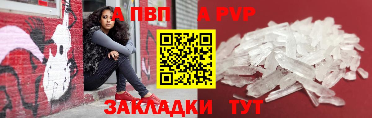 Alpha PVP  Alfa_PVP СК КРИС  Вход с VPN  Альфа ПВП СК КРИС  Alpha PVP мука  Моздок 