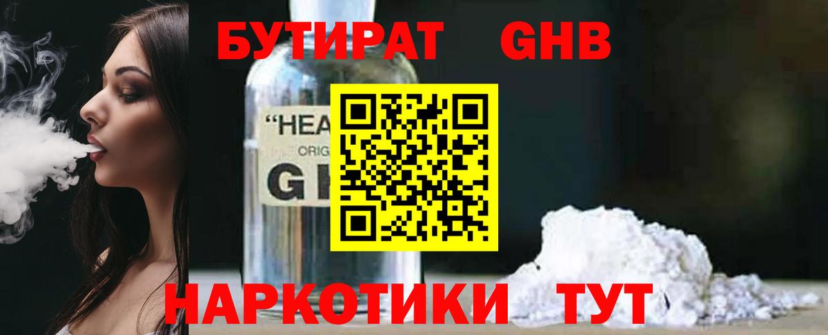 Моздок  БУТИРАТ бутик  БУТИРАТ  Вход с VPN 