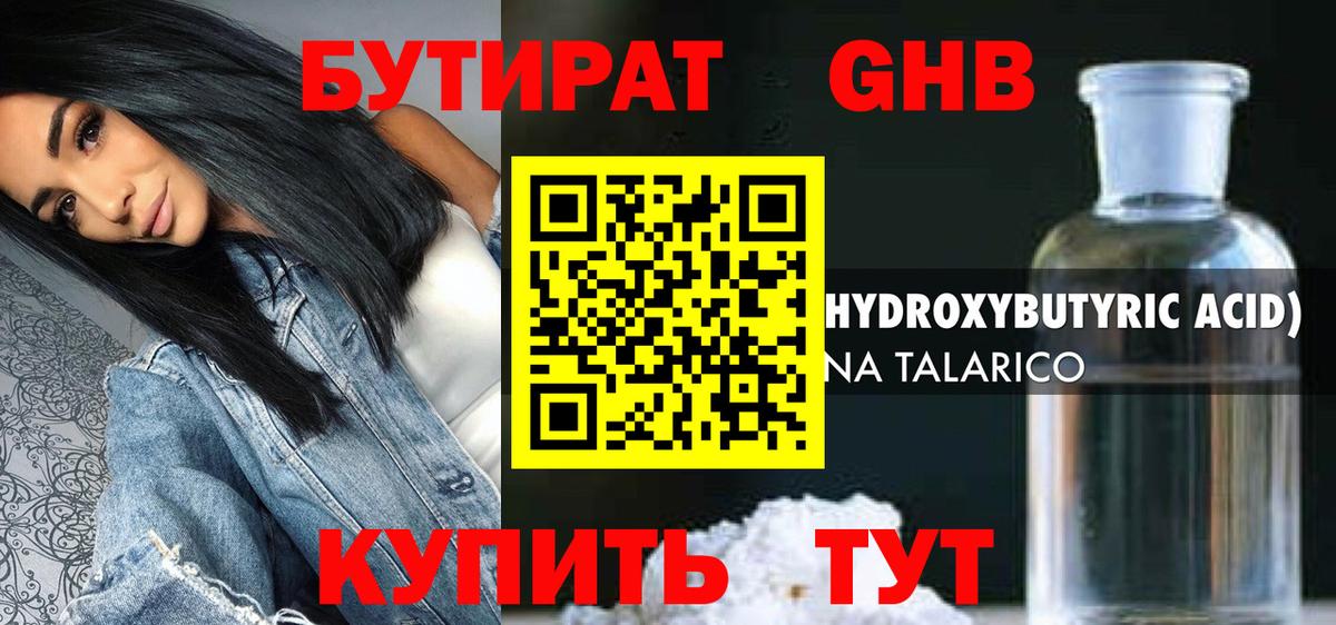 Бутират оксана Моздок