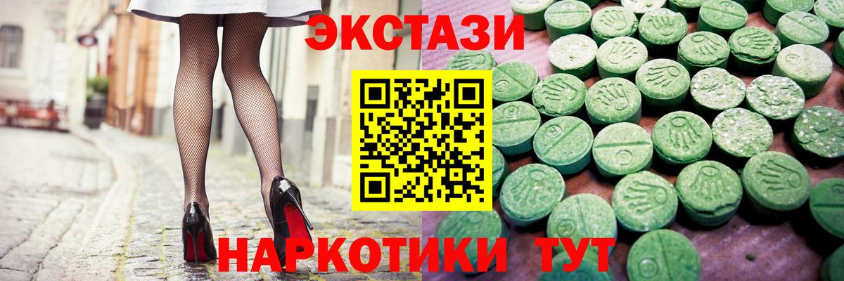 Экстази 99%  Экстази  Моздок  Вход с VPN 