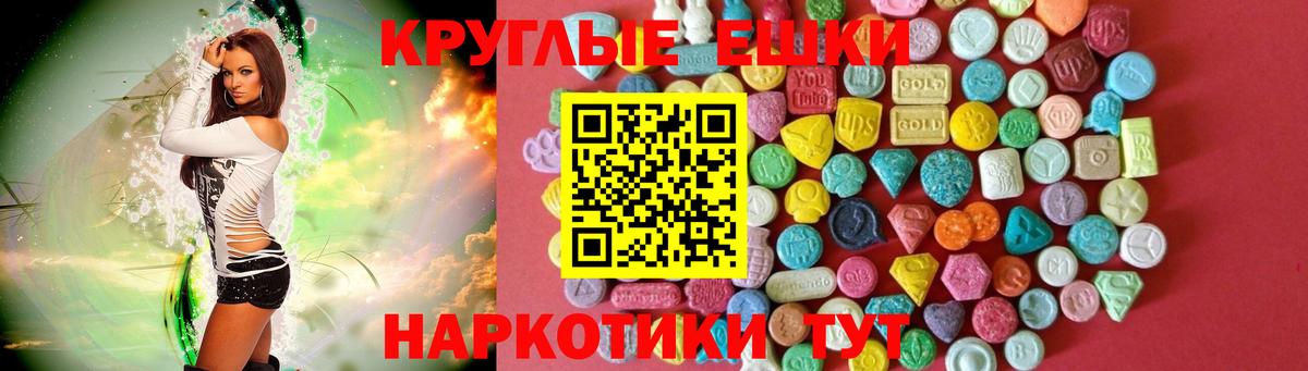 Ecstasy 280 MDMA Моздок