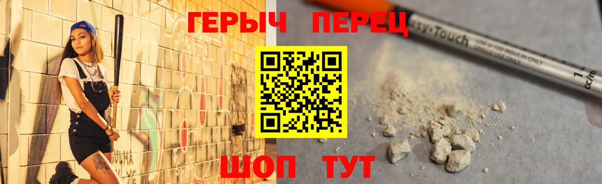 Героин белый Моздок