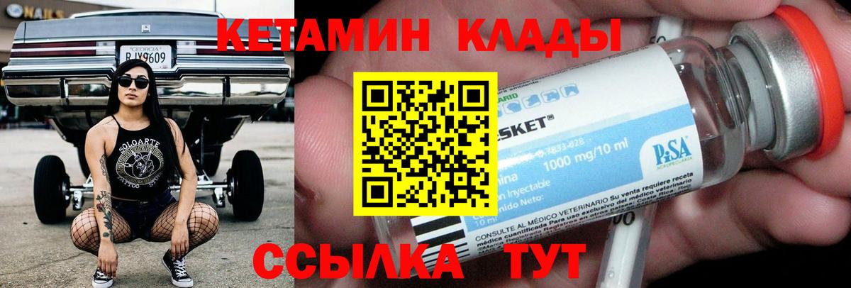 Моздок  Кетамин ketamine  Вход с VPN 