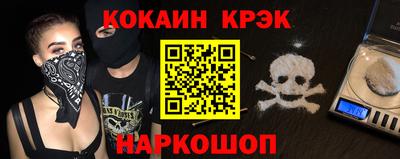 кокс Рыбинск