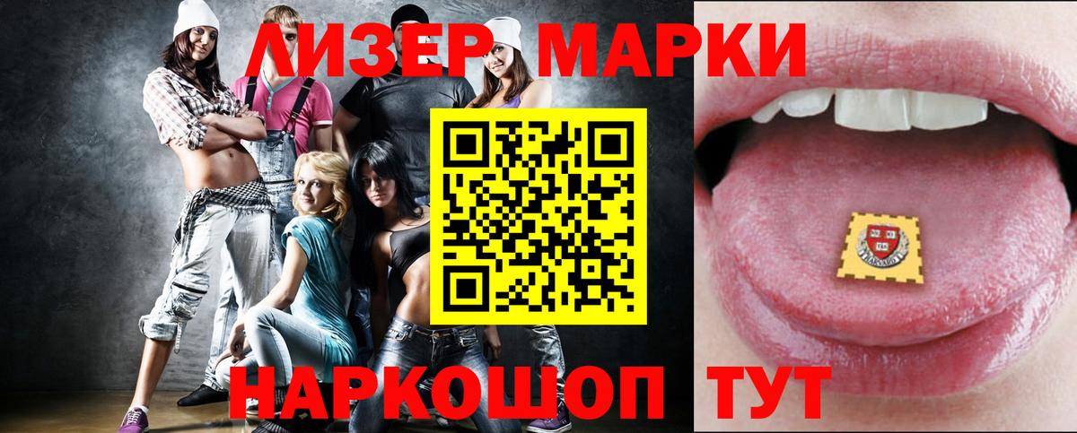 LSD-25 экстази кислота Моздок