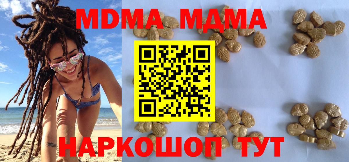 MDMA молли Моздок