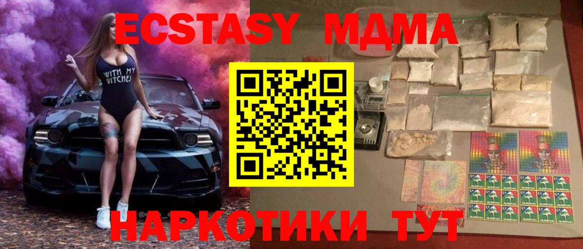 МДМА  МДМА Molly  Вход с VPN  Моздок 