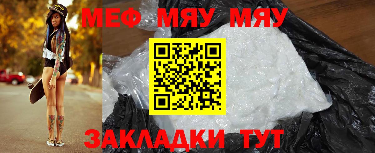 Меф мука Моздок