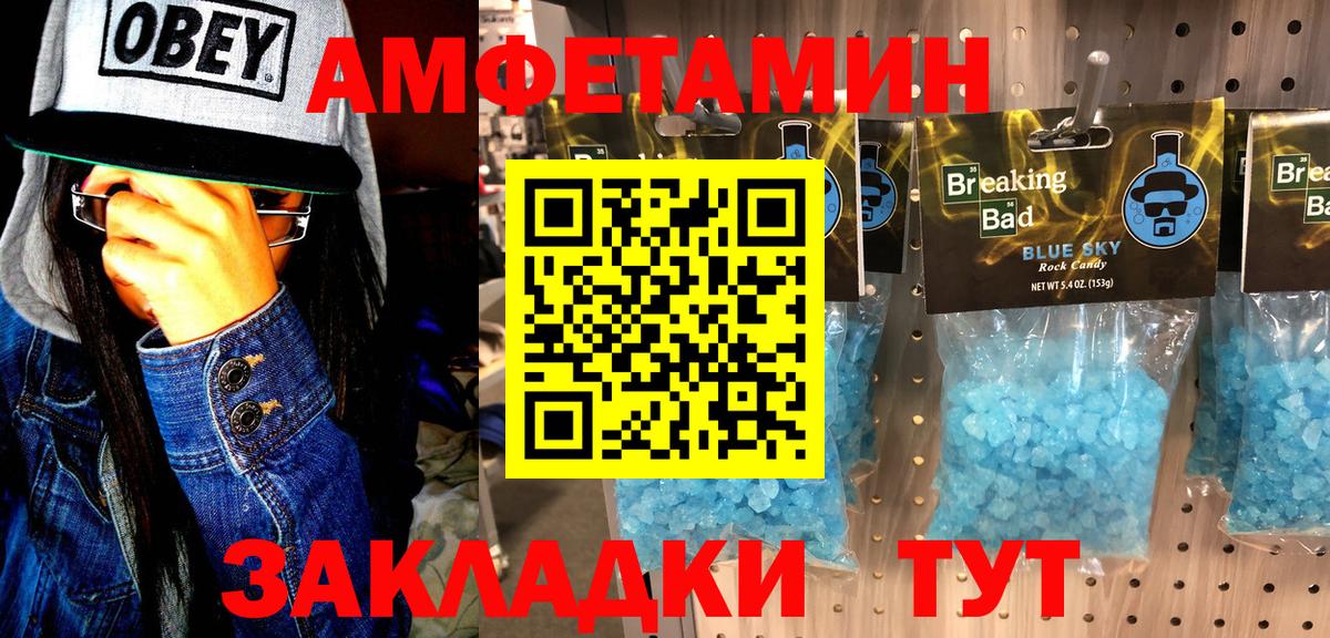 Моздок  Метамфетамин Декстрометамфетамин 99.9%  Вход с VPN 