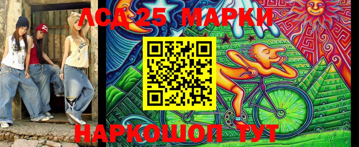 Марки 25I-NBOMe 1,5мг  Марки 25I-NBOMe 1,5мг  Марки N-bome  Моздок  Вход с VPN 