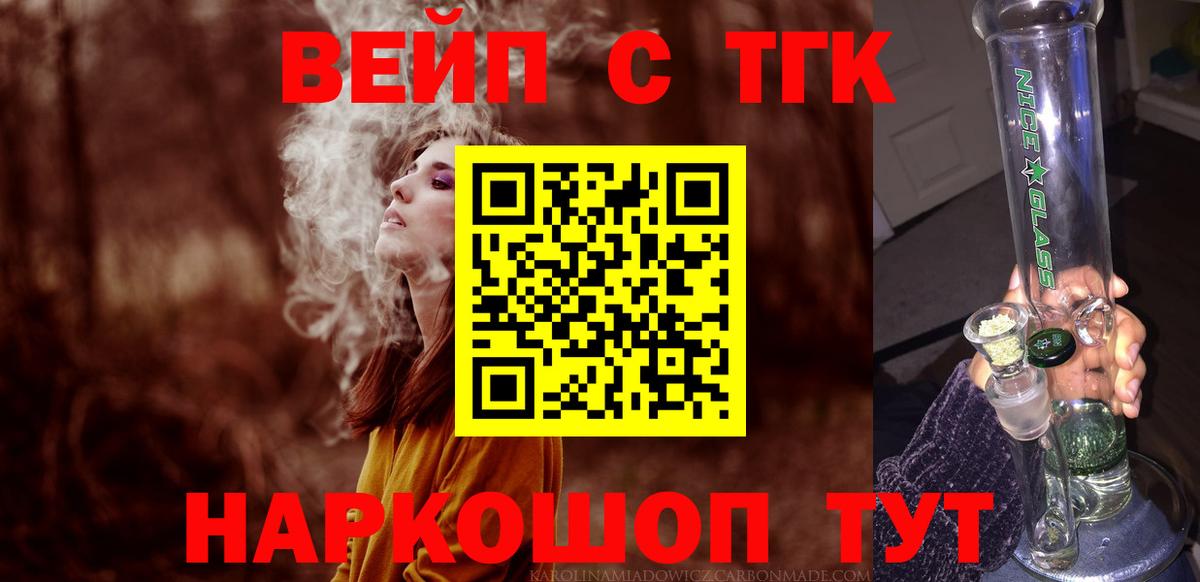 Моздок  ТГК гашишное масло  Дистиллят ТГК концентрат  что такое   Вход с VPN 